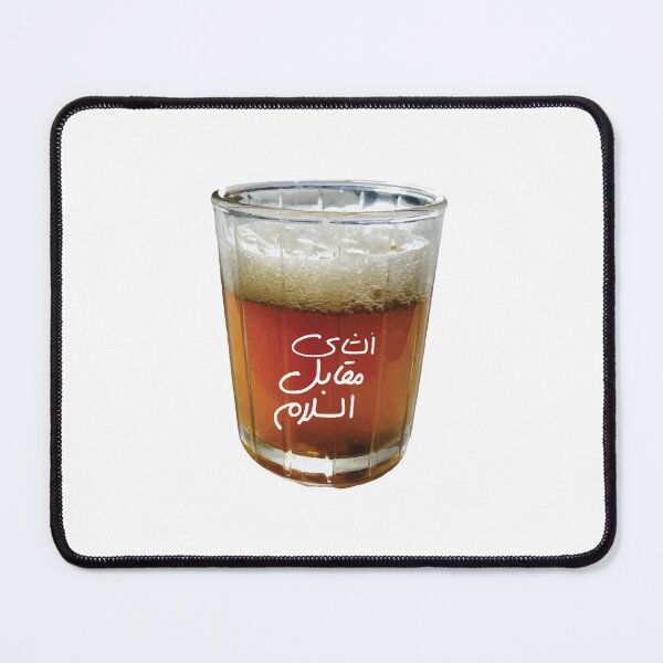 Item preview, moroccan tea designed and sold by Mqyou.
