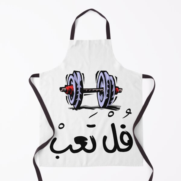 Item preview, Full Ta’ab (Very Tired) فل تعب designed and sold by TheCreativeflow.