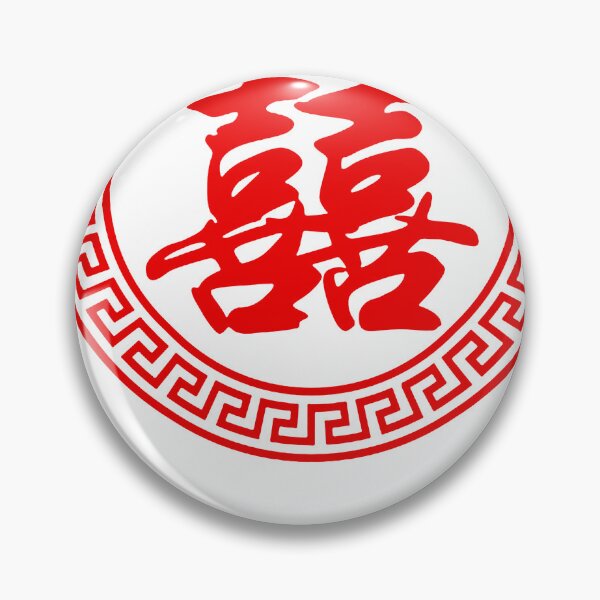 Item preview, Chinese Wedding Double Happiness Symbol designed and sold by Adelynnbeef.