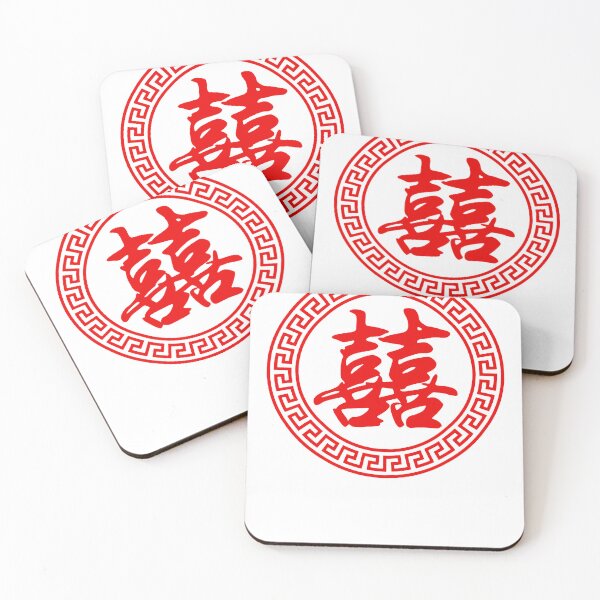 Item preview, Chinese Wedding Double Happiness Symbol designed and sold by Adelynnbeef.