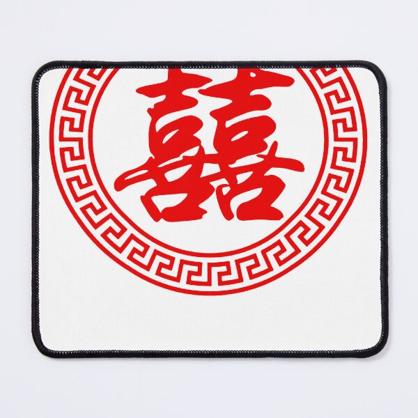 Item preview, Chinese Wedding Double Happiness Symbol designed and sold by Adelynnbeef.