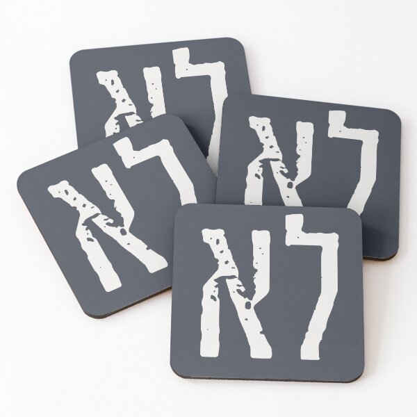 Item preview, Hebrew Typography: "LO" - "NO" designed and sold by Amber Dove Studio.