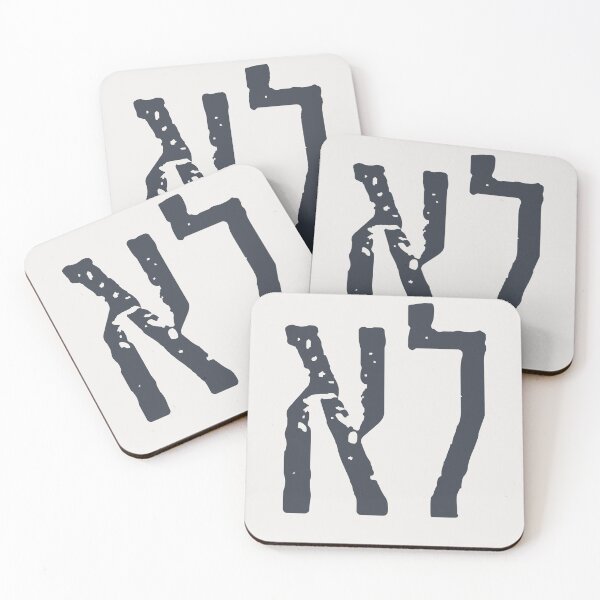Item preview, Hebrew Typography: "LO" - "NO" designed and sold by Amber Dove Studio.