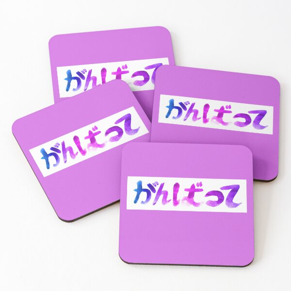 Item preview, Do your best manga word watercolor lettering |  Japanese Ganbatte manga word designed and sold by lausn.