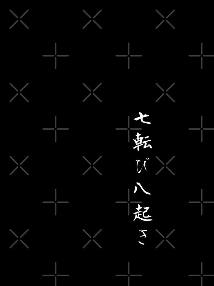 Fall seven times get up eight Japanese proverb for hope, inspiration, and motivation! by AlexINT