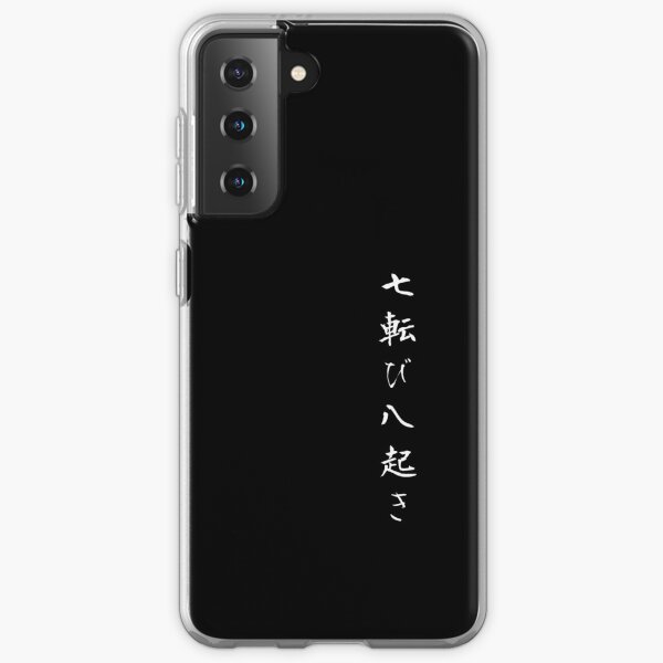 Fall seven times get up eight Japanese proverb for hope, inspiration, and motivation! Samsung Galaxy Soft Case