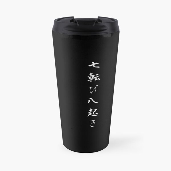 Fall seven times get up eight Japanese proverb for hope, inspiration, and motivation! Travel Mug
