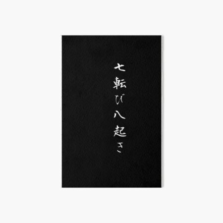 Cae siete veces levántate ocho proverbio japonés de esperanza Lámina rígida