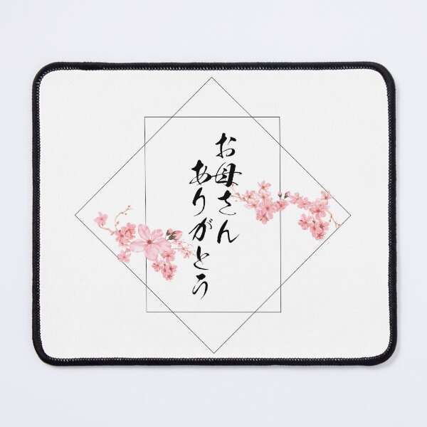 Item preview, Thank you mother in Japanese お母さんありがとう Okaasan Arigatou designed and sold by mojienius.