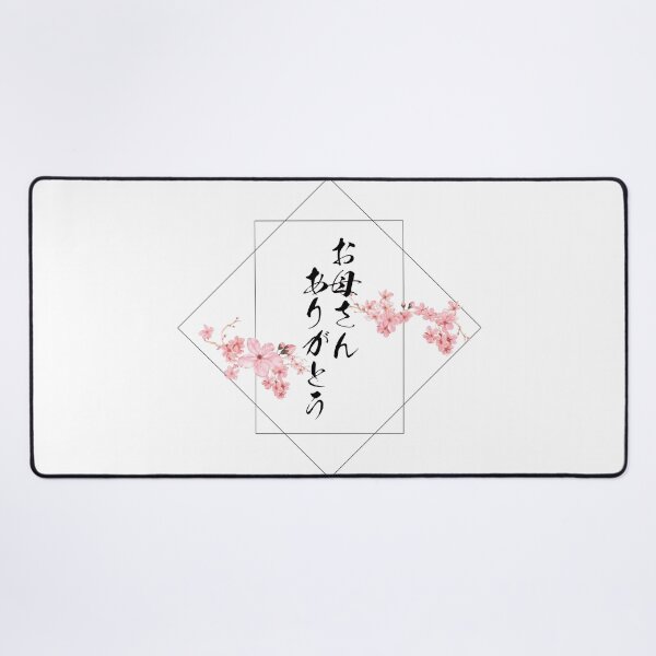 Item preview, Thank you mother in Japanese お母さんありがとう Okaasan Arigatou designed and sold by mojienius.