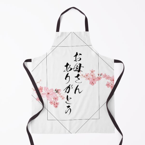 Item preview, Thank you mother in Japanese お母さんありがとう Okaasan Arigatou designed and sold by mojienius.
