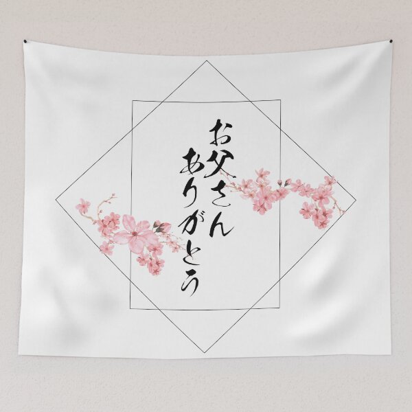 Item preview, Thank you father in Japanese お父さんありがとう Otousan Arigatou designed and sold by mojienius.