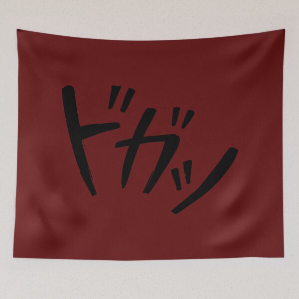 Item preview, Anime and Manga Rumble Sound Effect Symbol  designed and sold by tmdaliggr.
