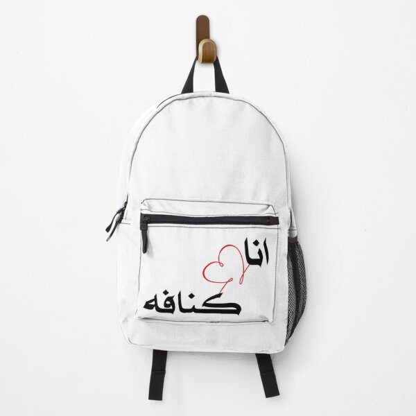 Item preview, I Love Kunafa انا احب كنافه designed and sold by TheCreativeflow.