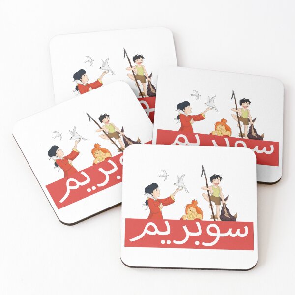 Aperçu de l'œuvre Soobreme Adnan Wa Lena سوبريم عدنان و لينا créée et vendue par TheCreativeflow.