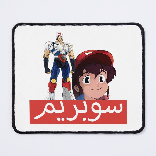 Item preview, Soobreme Sanshiro سوبريم سنشيرو  designed and sold by TheCreativeflow.