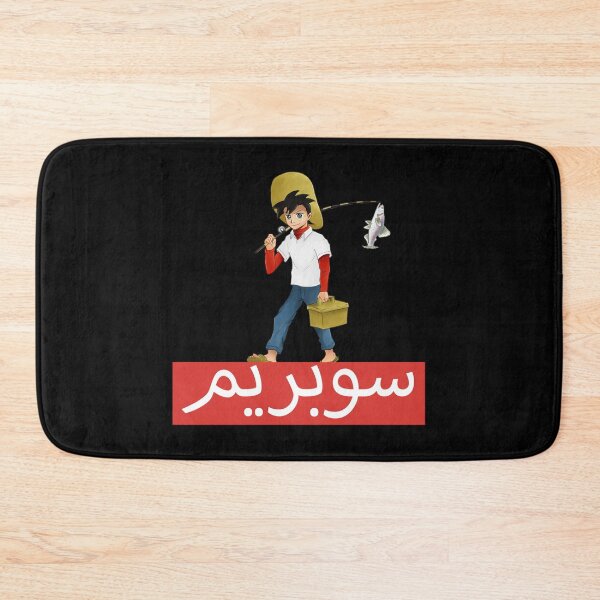 Artikelvorschau, Soobreme Rami The Young Fisherman سوبريم رامي الصياد الصغير entworfen und verkauft von TheCreativeflow.