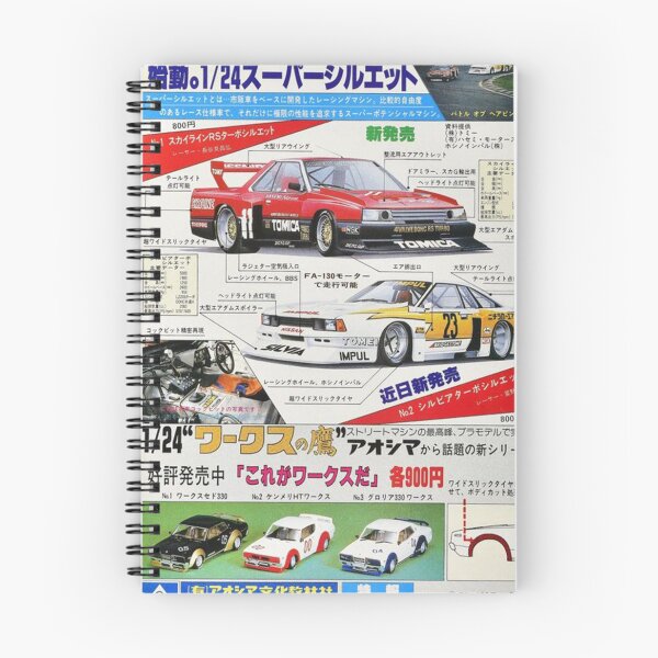 Item preview, Tamiya Tomica designed and sold by charlottdewton.