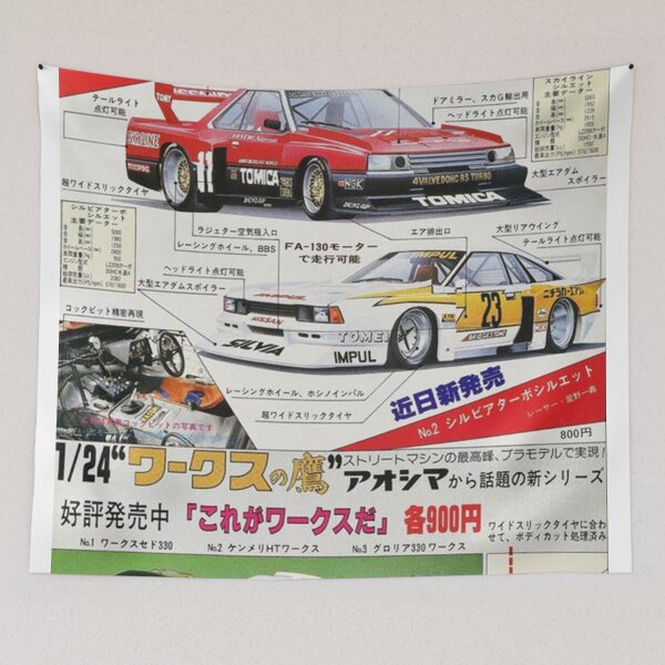 Item preview, Tamiya Tomica designed and sold by charlottdewton.