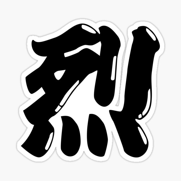 rage de rage Sticker