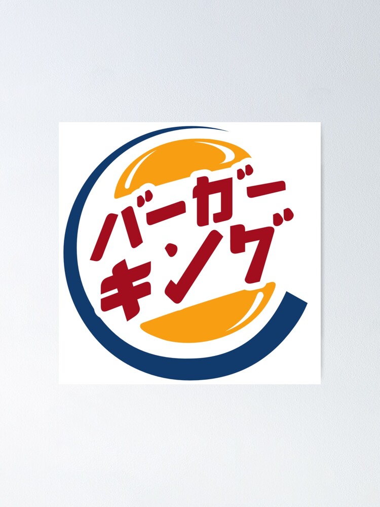 Japanisches Burger King Logo Poster Von Noodlesoap Redbubble