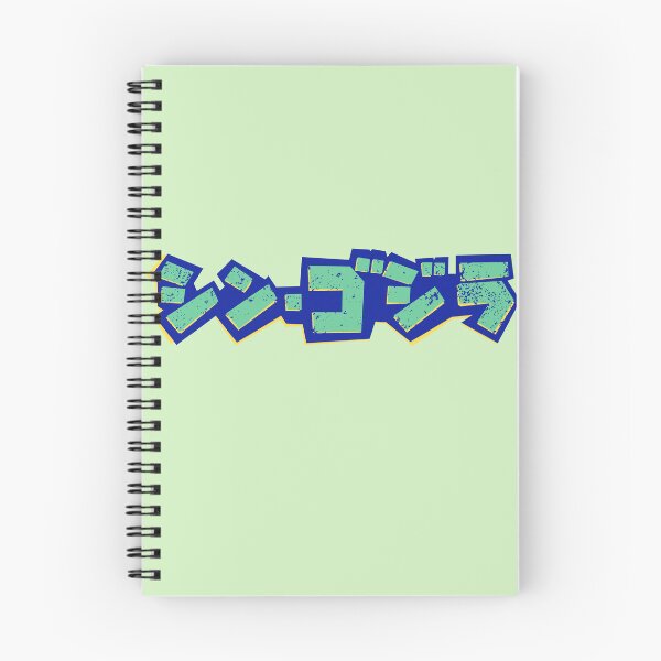 Item preview, godzilla japanese letter  designed and sold by lordcobra.