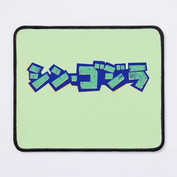 Item preview, godzilla japanese letter designed and sold by lordcobra.