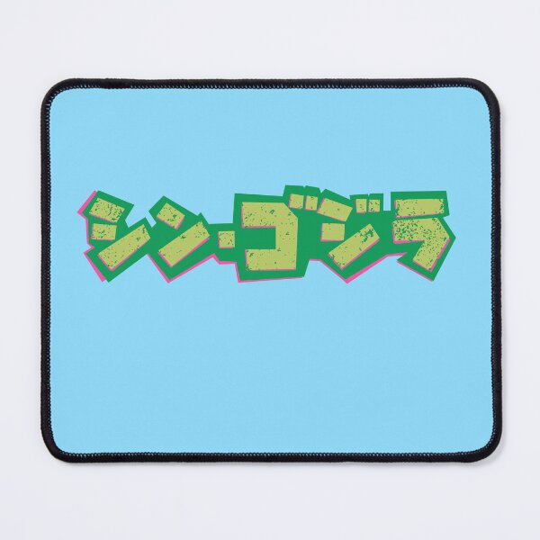 Item preview, godzilla japanese letter - green designed and sold by lordcobra.