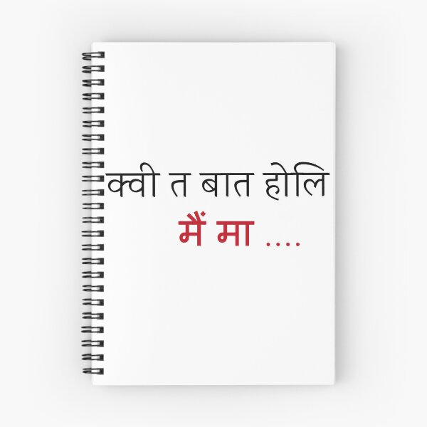 Item preview, Dil Se Pahadi designed and sold by SaviKrafts.