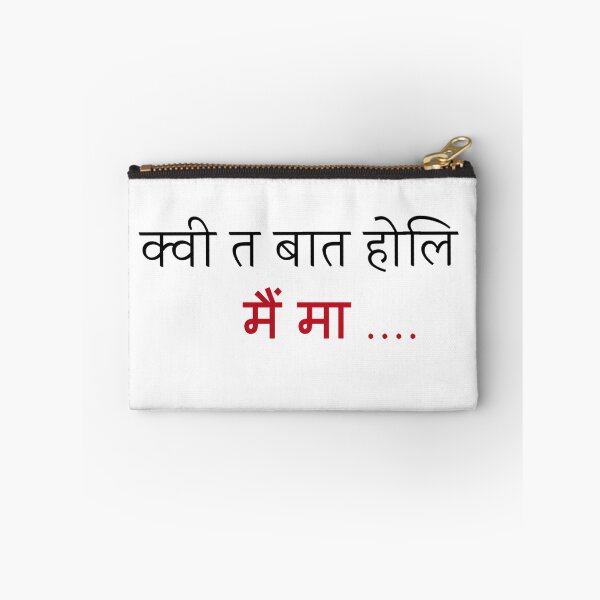 Item preview, Dil Se Pahadi designed and sold by SaviKrafts.