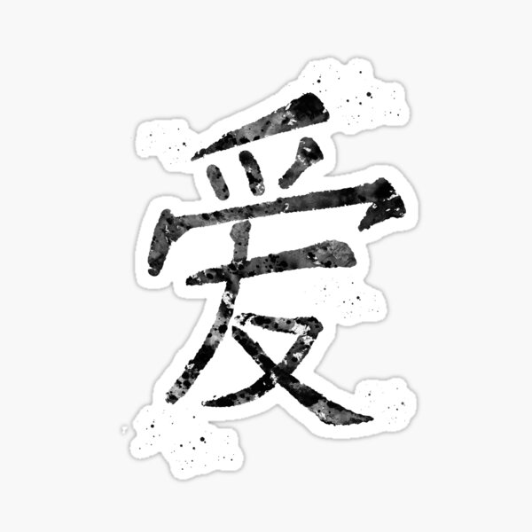 Love, Affection - Chinese-Characters - Ai - Kaiti_engtrans - 0 - WiseDecor  Wall Lettering