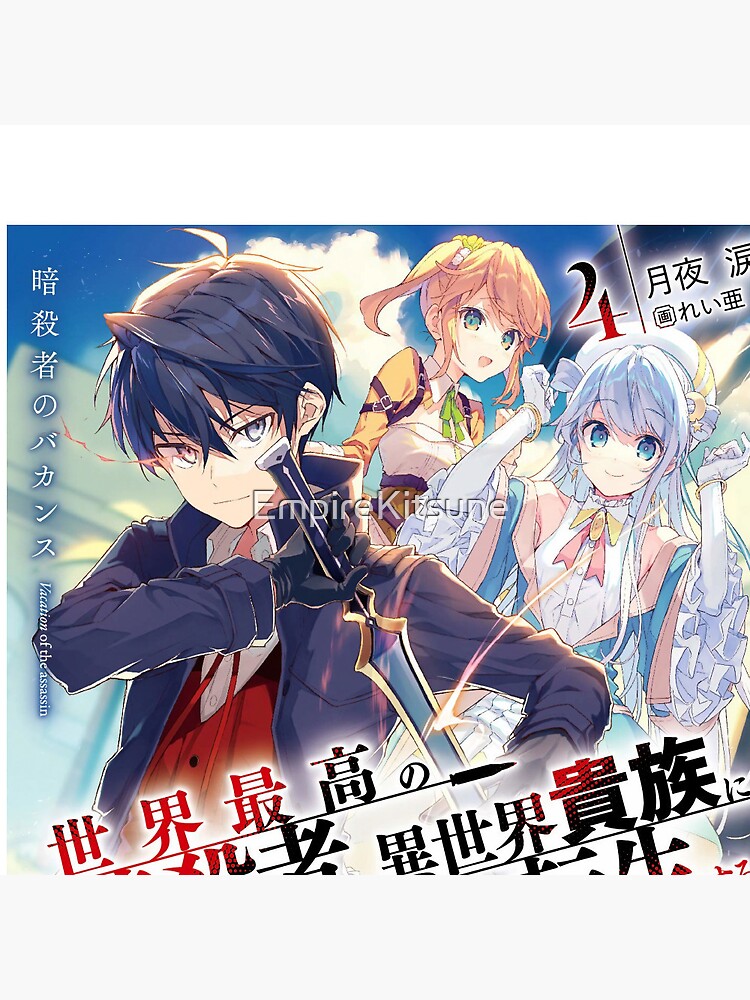 Sekai Saikou no Ansatsusha Isekai Kizoku ni Tensei Suru (The