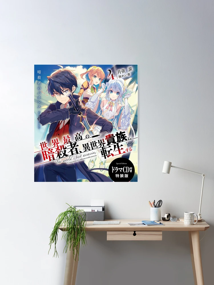 Sekai Saikō no Ansatsusha Isekai Kizoku ni Tensei Suru Poster for Sale by  EmpireKitsune