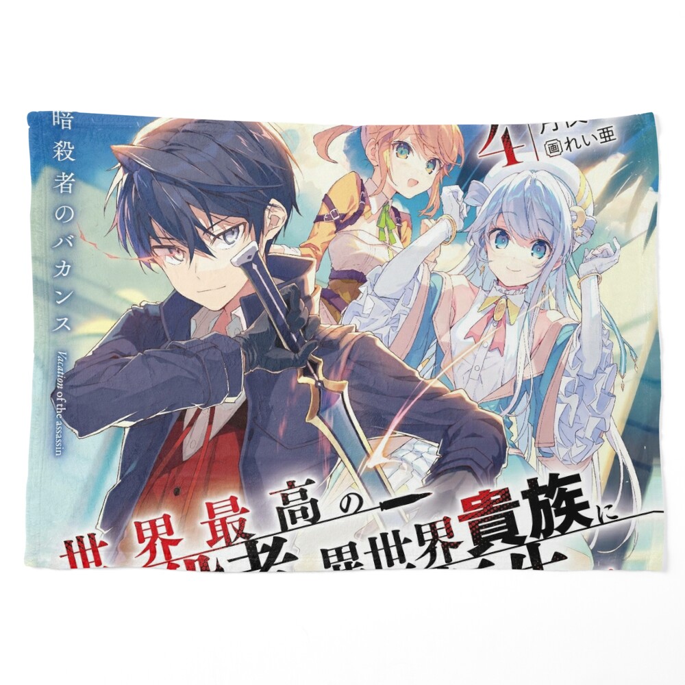 Sekai Saikō no Ansatsusha Isekai Kizoku ni Tensei Suru Poster for Sale by  EmpireKitsune