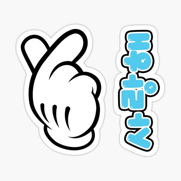 Item preview, Saranghae (I Love You) - Version 2 designed and sold by Taka Takahashi.