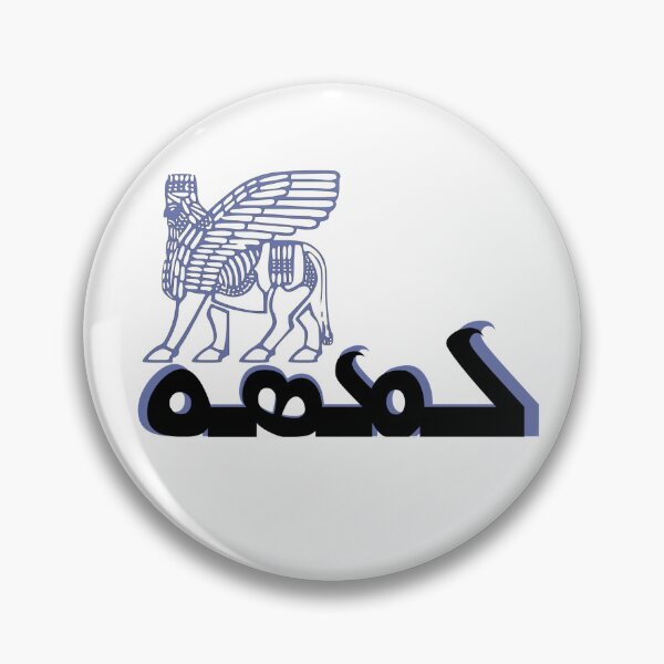 Item preview, writing Lamaso by Assyrian font designed and sold by RoselineCrafty.