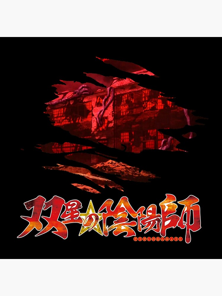 Sousei No Onmyouji - 12 Guardians Twin Star Exorcist, HD Png