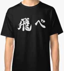 Fly (飛べ) - Haikyuu!! (White) Classic T-Shirt