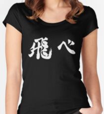 Fly (飛べ) - Haikyuu!! (White) Women's Fitted Scoop T-Shirt