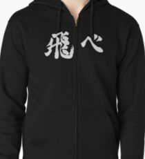 Fly (飛べ) - Haikyuu!! (White) Zipped Hoodie