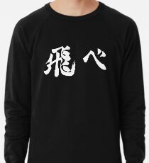 Fly (飛べ) - Haikyuu!! (White) Lightweight Sweatshirt