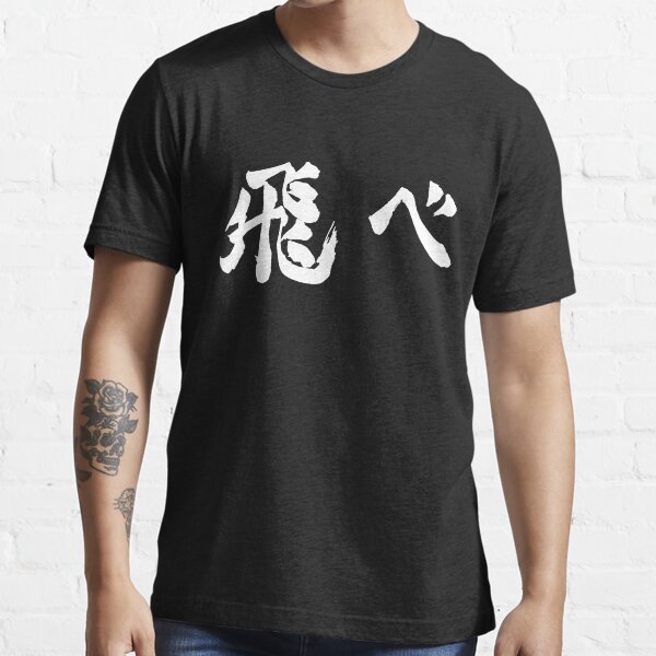 Haruichi Furudate. T-shirt essentiel