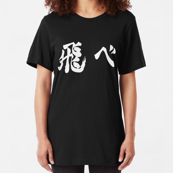 Fly (飛べ) - Haikyuu!! (White) Slim Fit T-Shirt