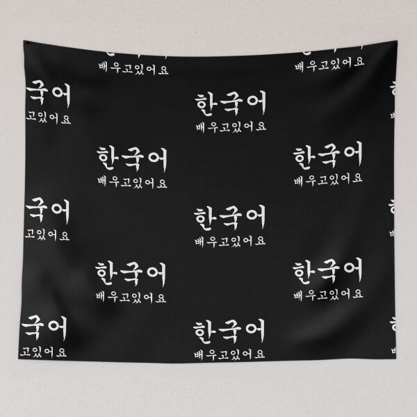 Item preview, I'm Learning Korean Desogm Written In Korean, Hangul designed and sold by Noodle Doodle.