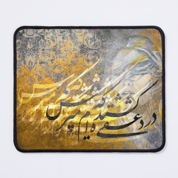 Item preview, Persian Calligraphy, Farsi Typography درد عشقی کشیده ام که مپرس designed and sold by PersianGallary.