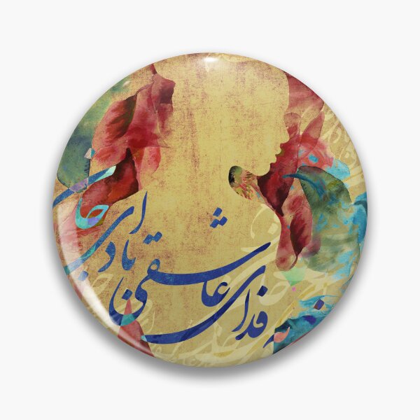 Artikelvorschau, Persische Kalligrafie, Farsi-Typografie صد جان به فدای عاشقی باد ای جان entworfen und verkauft von PersianGallary.