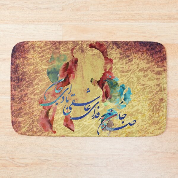 Item preview, Persian Calligraphy, Farsi Typography صد جان به فدای عاشقی باد ای جان  designed and sold by PersianGallary.