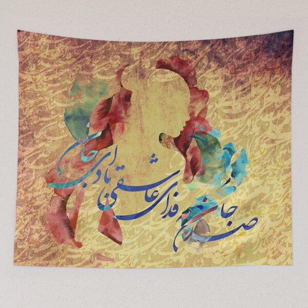 Item preview, Persian Calligraphy, Farsi Typography صد جان به فدای عاشقی باد ای جان  designed and sold by PersianGallary.