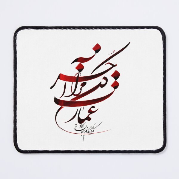 Item preview, Molana Poem, Persian Calligraphy -عمارت کن مرا آخر که ویرانم به جان تو designed and sold by PersianGallary.