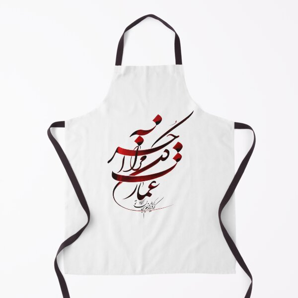 Item preview, Molana Poem, Persian Calligraphy -عمارت کن مرا آخر که ویرانم به جان تو designed and sold by PersianGallary.